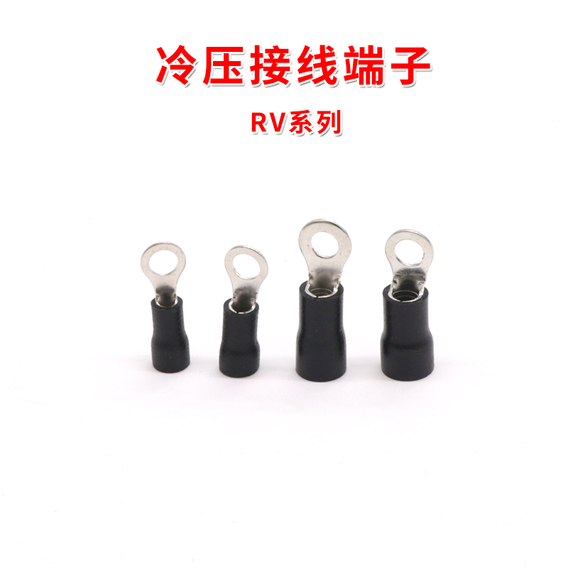 O型冷压接线头线端子铜鼻子多色
