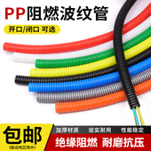 1米 包邮 波纹管软管PP阻燃电脑收纳穿线汽车线束管套电线保护套管