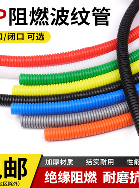 1米包邮波纹管软管PP阻燃电脑收纳穿线汽车线束管套电线保护套管