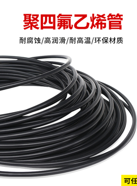 聚四氟乙烯管 150V 铁氟龙管PTFE黑色耐油L型 壁厚0.15/0.2/0.3mm