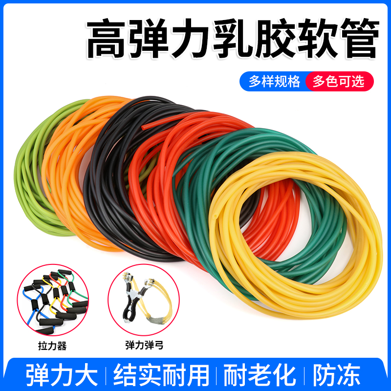 高弹性乳胶管软管橡胶带高回弹