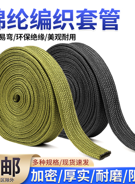 锦纶套管编织网管耐磨耐高温军绿电焊机线路保护套管伸缩蛇皮网套