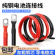 纯铜电瓶汽车连接线10平方16平方25平方接地线搭火线蓄电池马达线