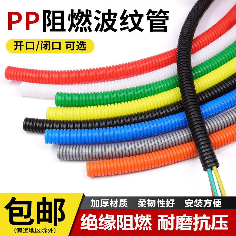 1米包邮波纹管软管PP阻燃电脑收纳穿线汽车线束管套电线保护套管