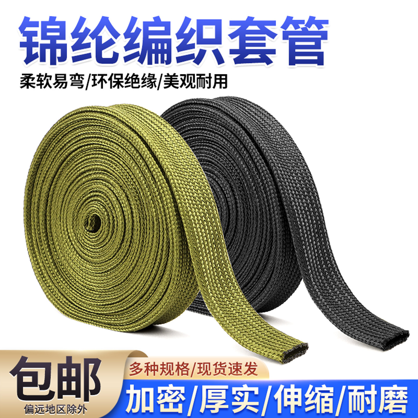 锦纶套管编织网管耐磨耐高温图片