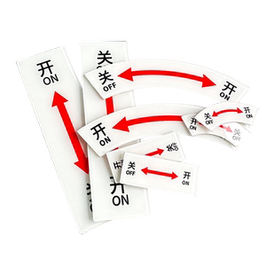 阀门电气警示开关提示亚克力贴开关标识贴 箭头开关标识牌左开右关标贴设备开关贴牌开关箭头牌机器开关贴标