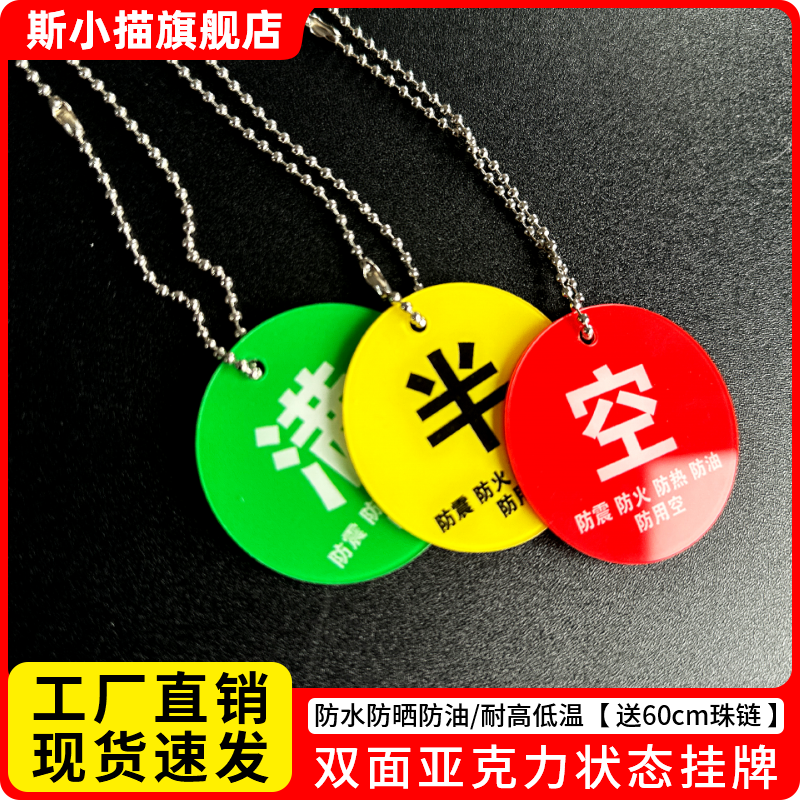 斯小描空满亚克力双面标识牌