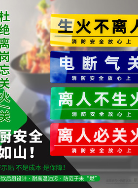 亚克力全套厨房标识牌油锅不离人防水标识餐厅幼儿园食堂标签洗碗间洗菜池菜板标识牌厨房管理标识指示牌定制