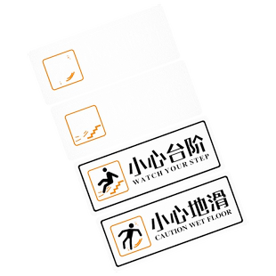 透明磨砂面小心台阶地贴请注意安全标识地滑提示牌定制防水防滑阶梯警示贴标语当心上下楼梯间温馨指示牌定制