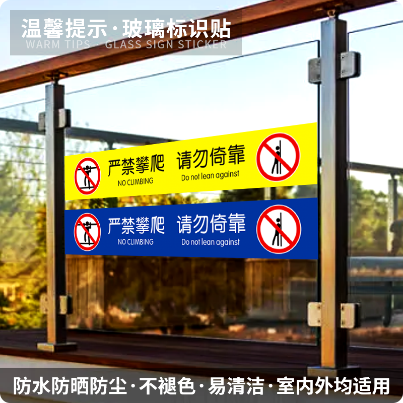 斯小描电梯扶梯商场玻璃标识贴