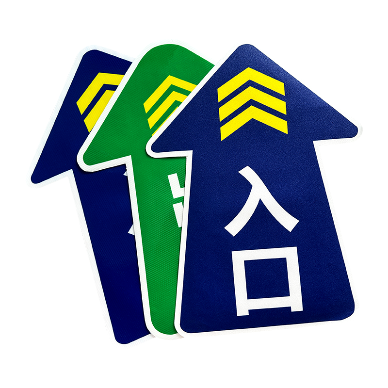 进出口地面标识地贴建筑工地上下班出入口车站闸机提示标识红色圆形禁止警示标贴通道箭头出口入口指示牌定制