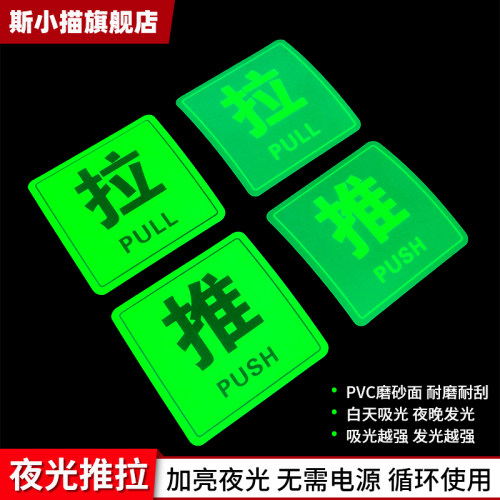 斯小描玻璃门推拉磨砂面夜光门贴