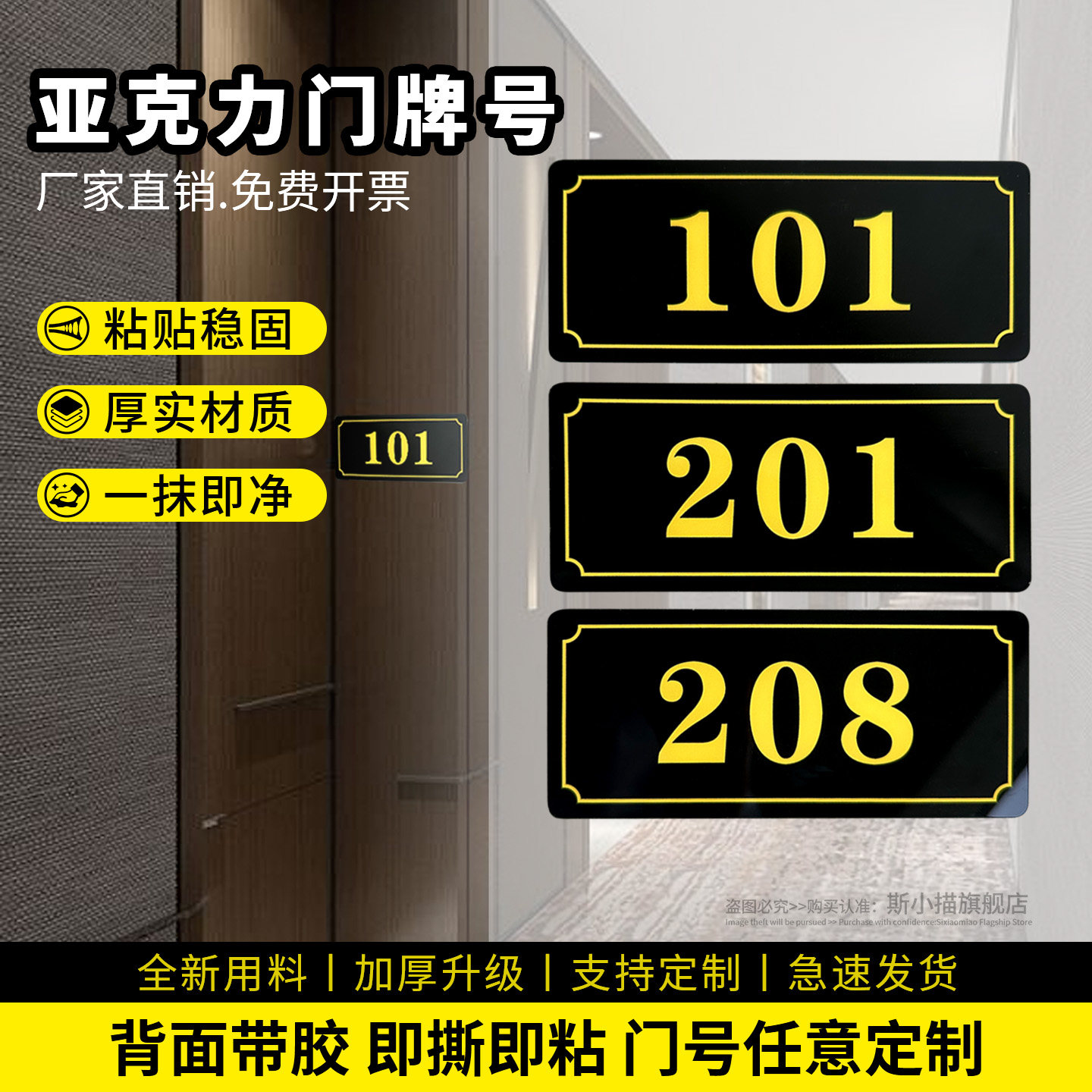 亚克力数字贴餐厅号码牌家用桌子编号贴的桌号门牌纸网吧储物柜子分区柜台座位餐桌房间设备编号牌定制塑料贴