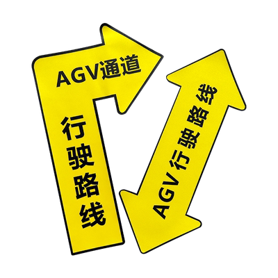 斯小描AGV通道地面安全标识地贴