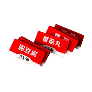 亚克力标签牌价格牌麻辣烫串串菜品餐厅火锅菜牌烧烤菜名蘸料菜名牌调料牌防水定制