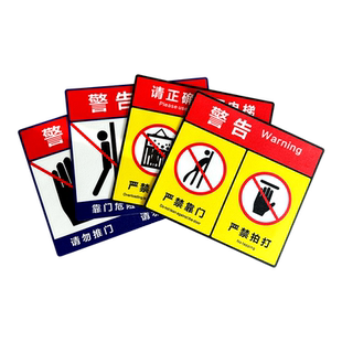 电梯安全标识贴使用须知 电梯内安全标识严禁超载客梯使用注意事项 物业标识牌电梯门警示标识警警告示贴定制