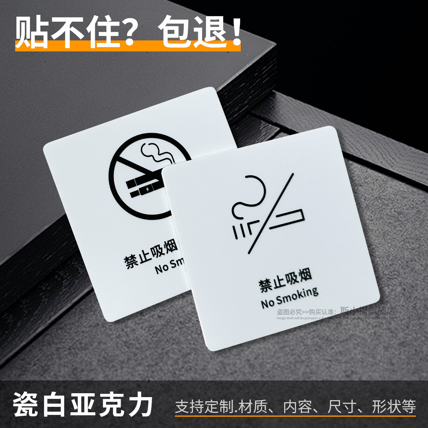 禁止吸烟亚克力提示标牌定制
