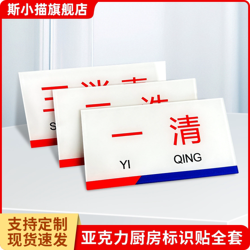 斯小描亚克力后厨贴牌磨砂贴纸
