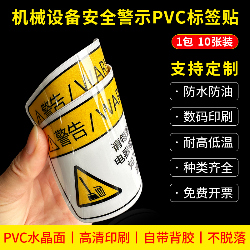 斯小描PVC标贴胶片贴标签机器贴