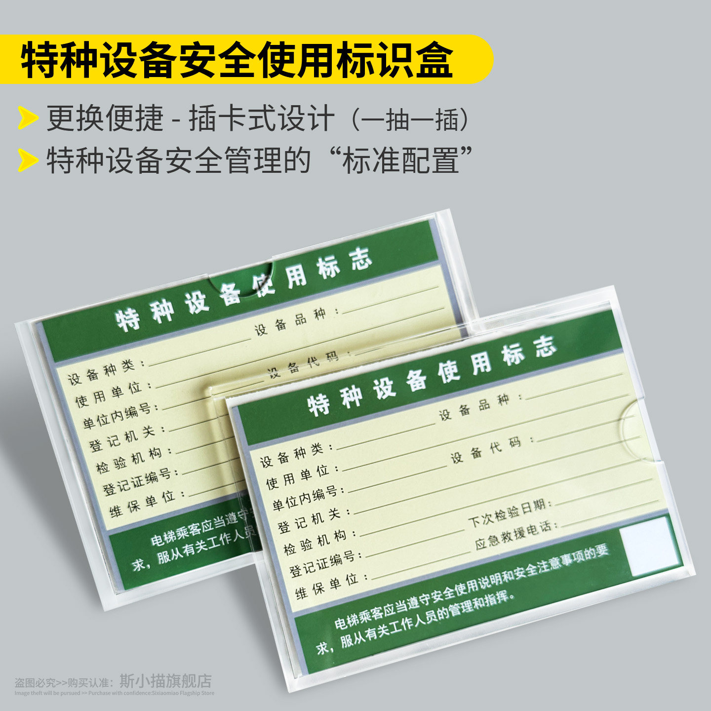 亚克力电梯标识牌设备使用标志年检卡槽合格证框特种设备使用登记证保护套盒子电梯维护维保公示牌标志盒定制,文具电教/文化用品/商务用品,标志牌/提示牌/付款码,淘宝优惠券,粉丝福利购,淘宝优惠卷