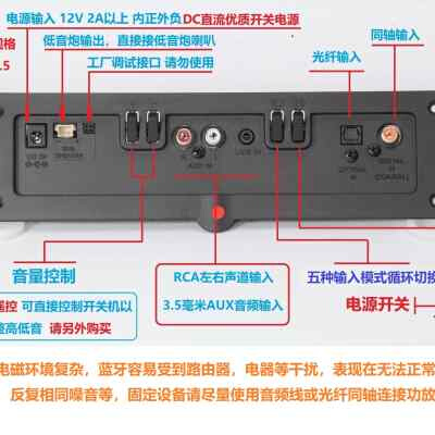 12V数字蓝牙HiFi光纤同轴功放板2.1回音壁音响DIY重低音遥控高端-封面