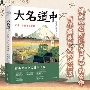 江户时期歌川派创作浮世绘名作