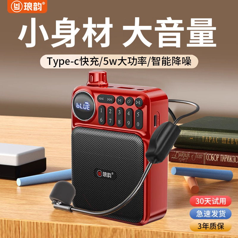 琅韵小蜜蜂扩音器教师专用小蜜蜂扩音器无线领夹麦便携式扩音器