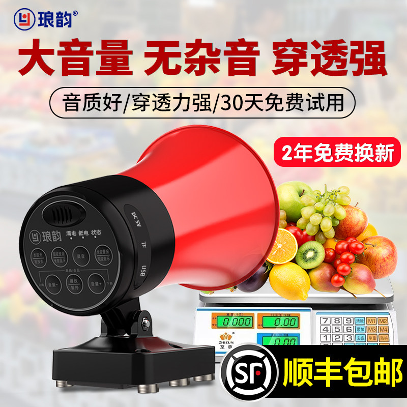 【顺丰包邮】大功率录音喇叭车载喊话器汽车广告宣传摆地摊扩音器