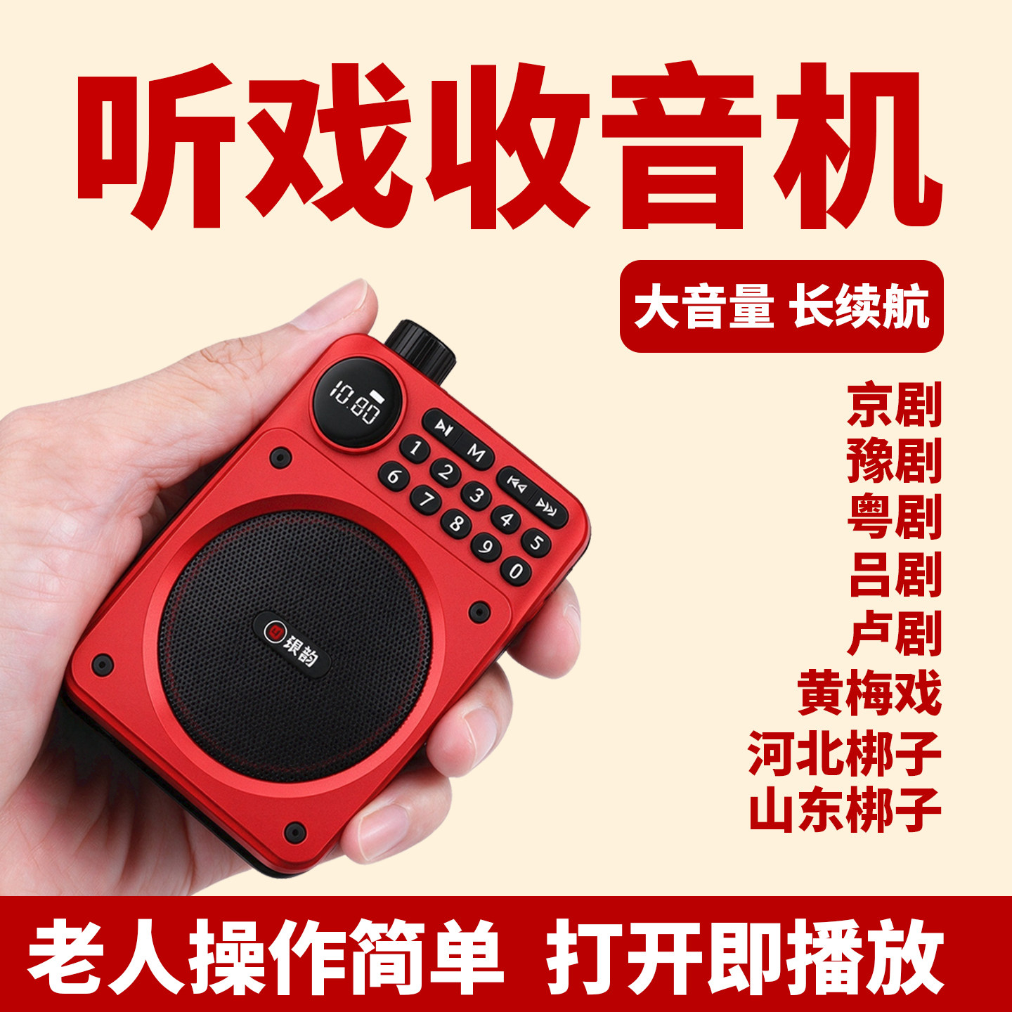 收音机老年人专用听戏曲唱戏机随身便携戏曲播放器半导体插卡音箱
