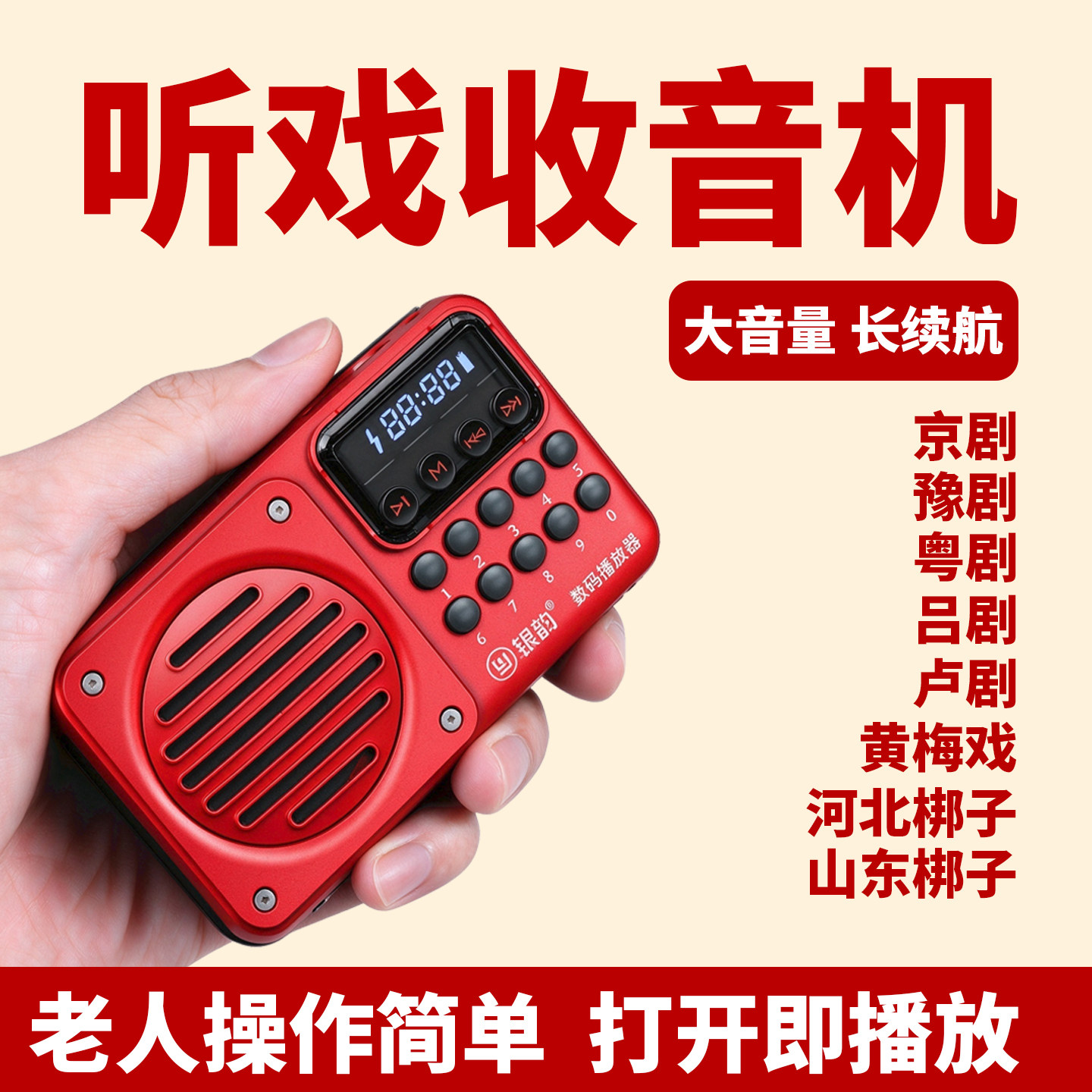 收音机老年人专用听戏曲唱戏机随身便携戏曲播放器半导体插卡音箱