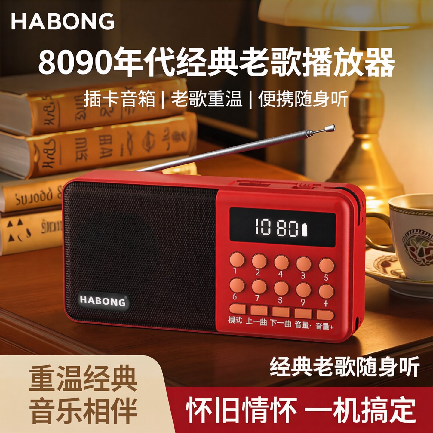 流行老歌收音机老年人播放器8090年代经典老歌音乐随身听插卡音箱