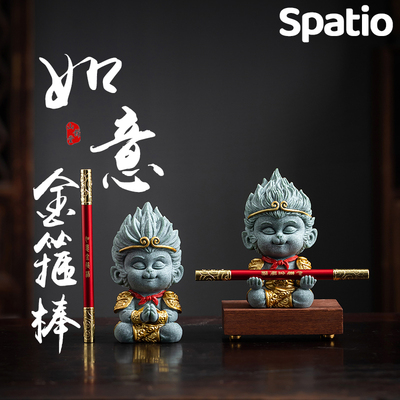 Spatio招财如意金箍笔齐天大圣