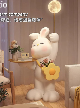 Spatio软萌治愈系卡通兔子落地摆件客厅装饰品工艺品乔迁新居礼