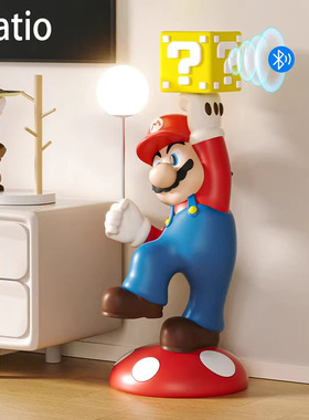 Spatio马里奥卡通落地摆件带音箱带灯客厅装饰多功能可爱风音响