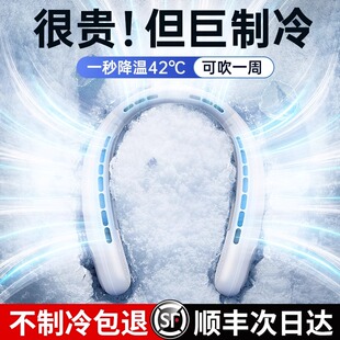随身小型usb充电迷你懒人挂颈静音制冷小空调 德国挂脖风扇便携式