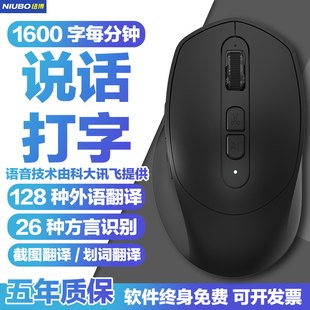 鼠标AI智能语音讯无线蓝牙声控输入翻译说话打字麦克风识别文字飞
