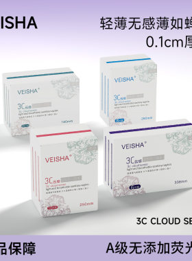VEISHA唯莎3C云感卫生巾A类超薄透气棉柔亲肤防侧漏日夜用姨妈巾