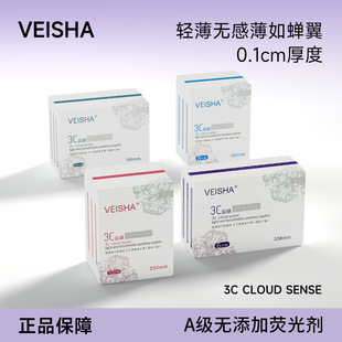 VEISHA唯莎3C云感卫生巾A类超薄透气棉柔亲肤防侧漏日夜用姨妈巾