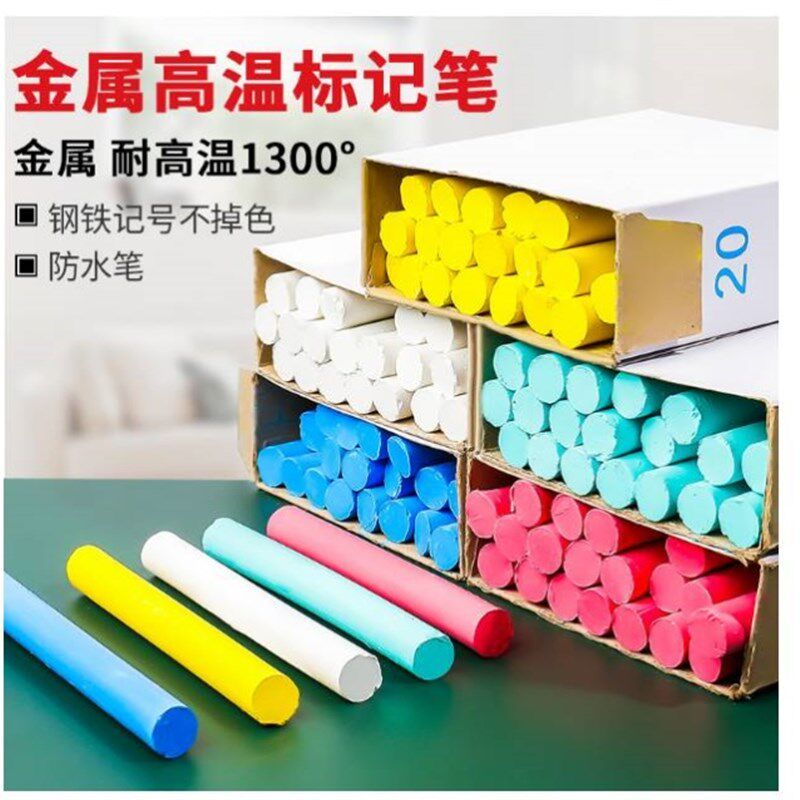 无粉尘油性粉笔防水记号笔耐高温标记笔焊工蜡笔钢铁金属治金石蜡
