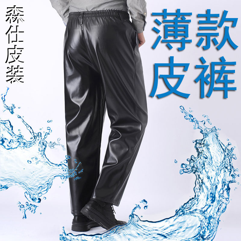 皮裤男防水工作服松紧腰中老年秋冬季骑行防风加厚加绒宽松皮棉裤