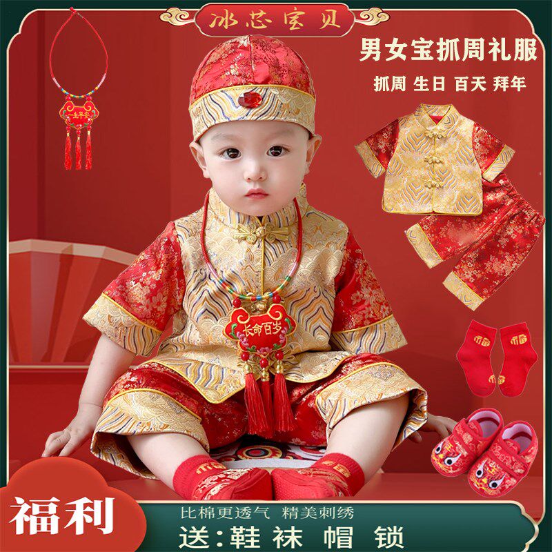 宝宝抓周礼服夏季一周岁男童唐装中国风女婴儿百天生日宴冠衣套装