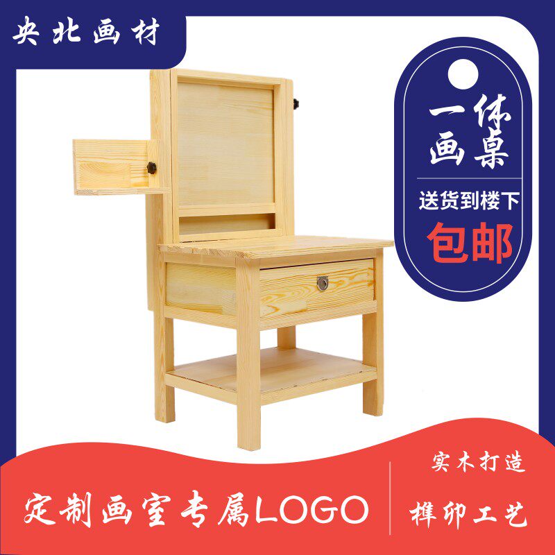 美术生专用桌面台式儿童木质集训神器支架式素描写生画板画架画桌