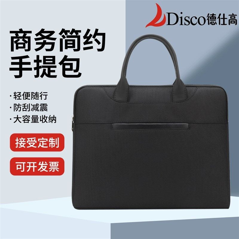 商务手提包会议包资料袋公文包手提电脑包可定制印刷logo5203