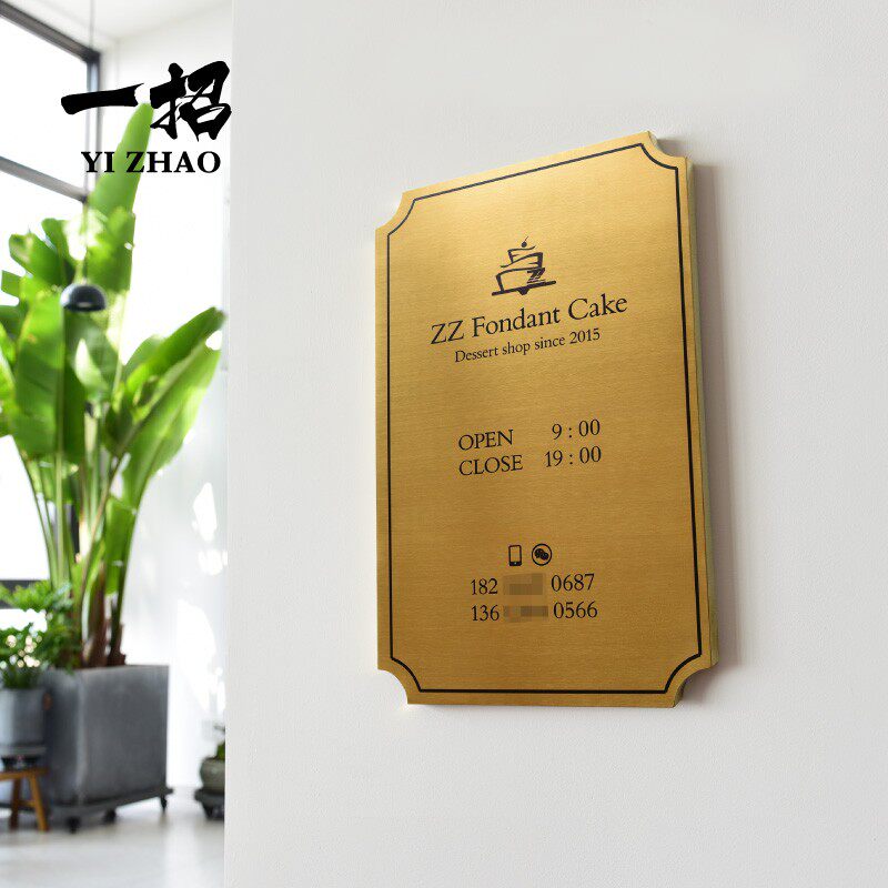 营业时间牌 店铺工作室门牌高档轻奢金色挂牌金属提示告示牌定制