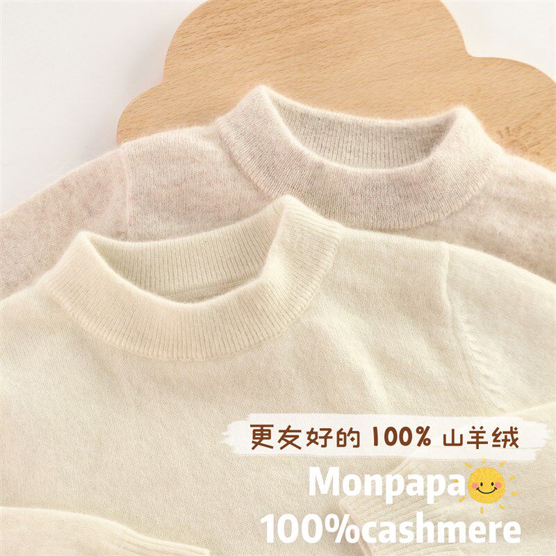【100%羊绒】洪叶儿童羊绒衫男童女童毛衣针织打底羊毛衫薄款亲子