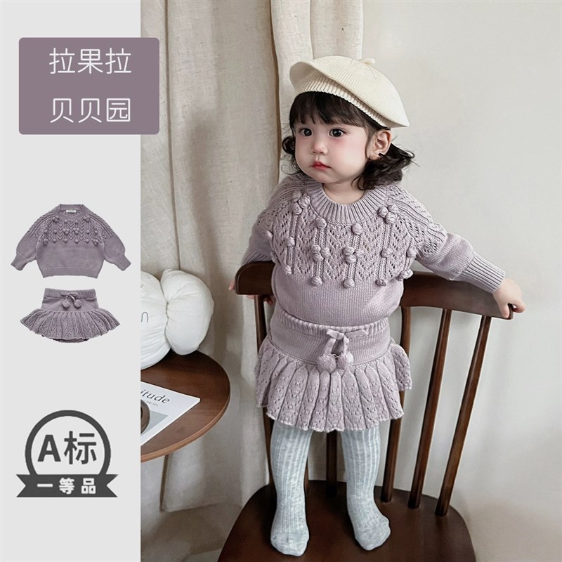 2025女童针织衫毛衣半身裙套装春装韩版女宝宝洋气手钩毛球两件套