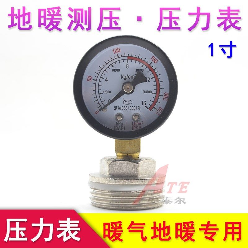 分水器压力表地暖暖气片压力表阀门打压测试检测纯铜压力1寸DN25