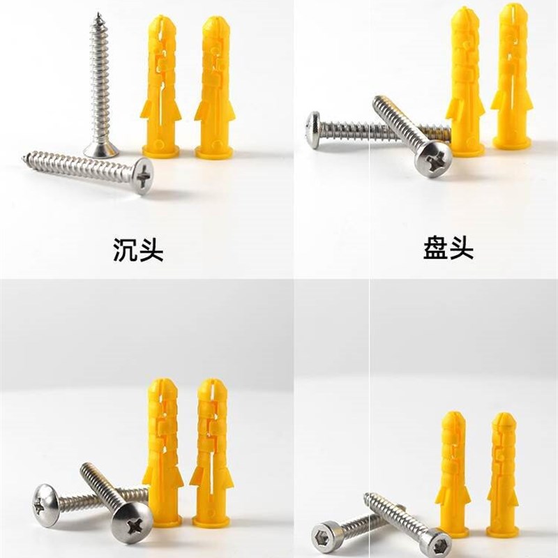 塑料膨胀管螺丝螺栓涨塞配不锈钢螺丝钉m6m8号胀塞澎胀小黄鱼吊