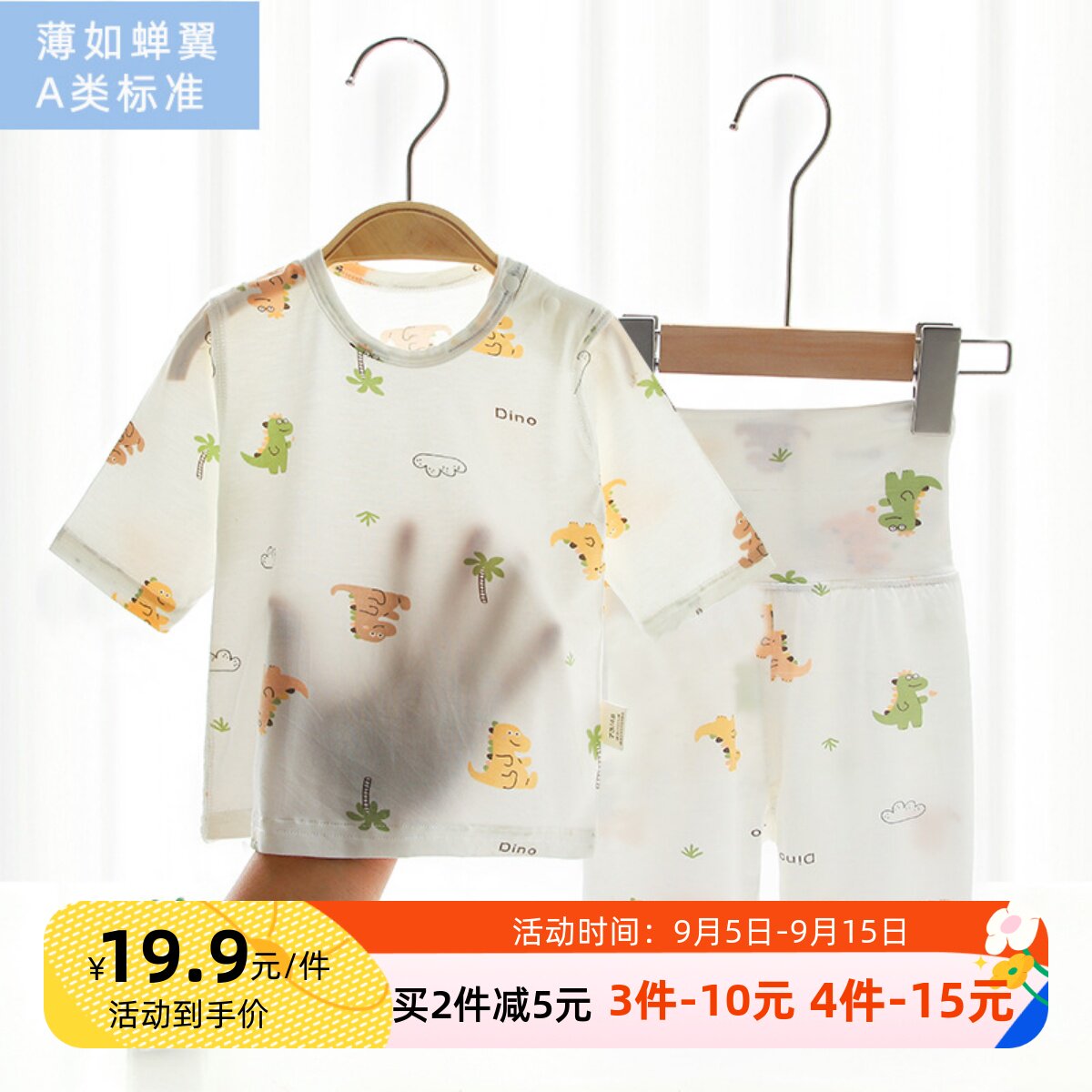 婴儿空调服两件套夏季薄款家居服睡衣男女宝宝高腰护肚七分袖套装
