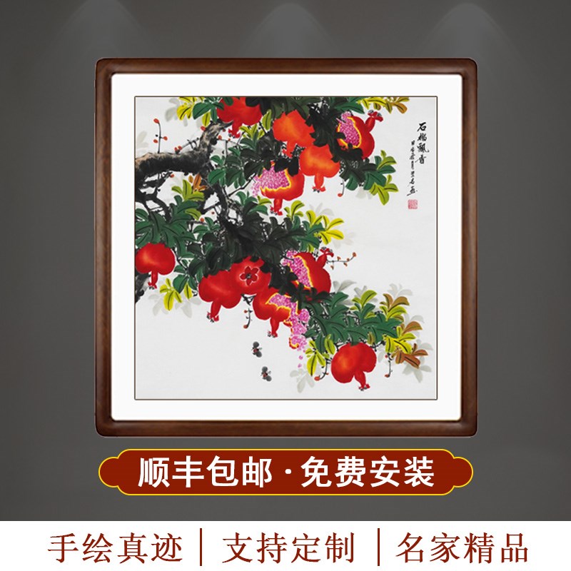 手绘石榴国画花鸟画新中式挂画餐厅客厅背景墙壁画多子多福装饰画
